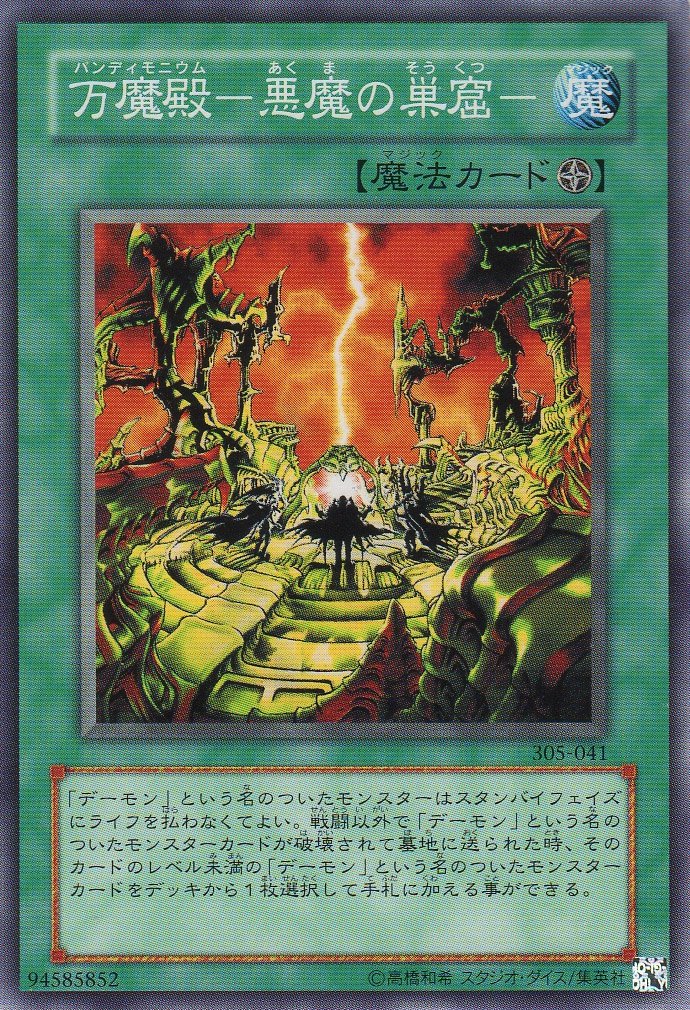 遊戯王 - manya Number 104: Masquerade (anime) - Yugipedia